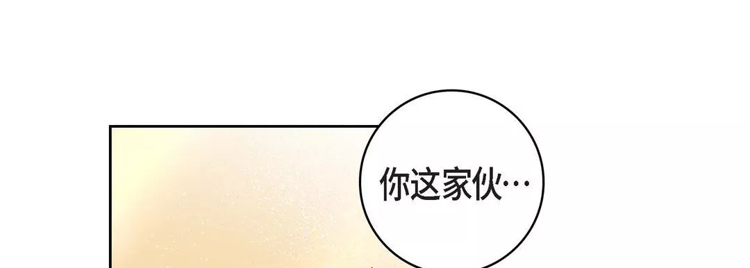 獻給心臟第68話