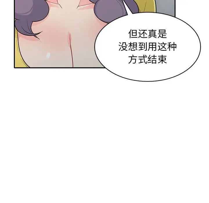 我的继母是寡妇第23话