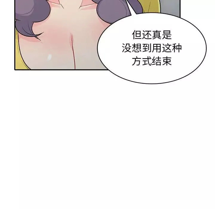 我的繼母是寡婦第23话