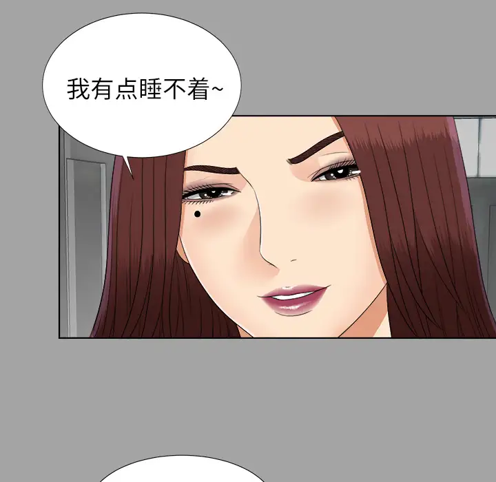 未亡人第27话