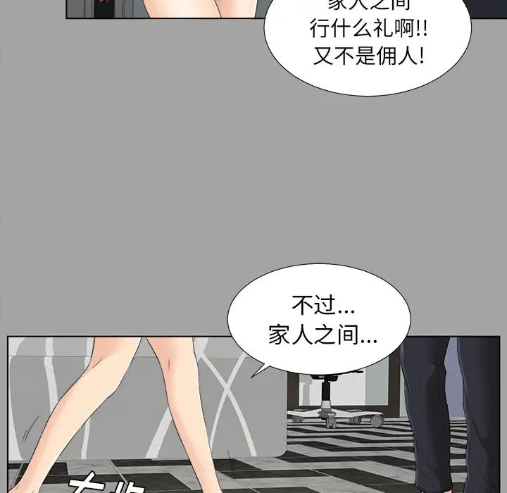 未亡人第27话