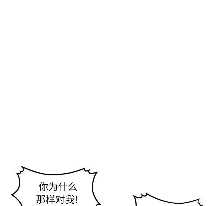 我的继母是寡妇第23话