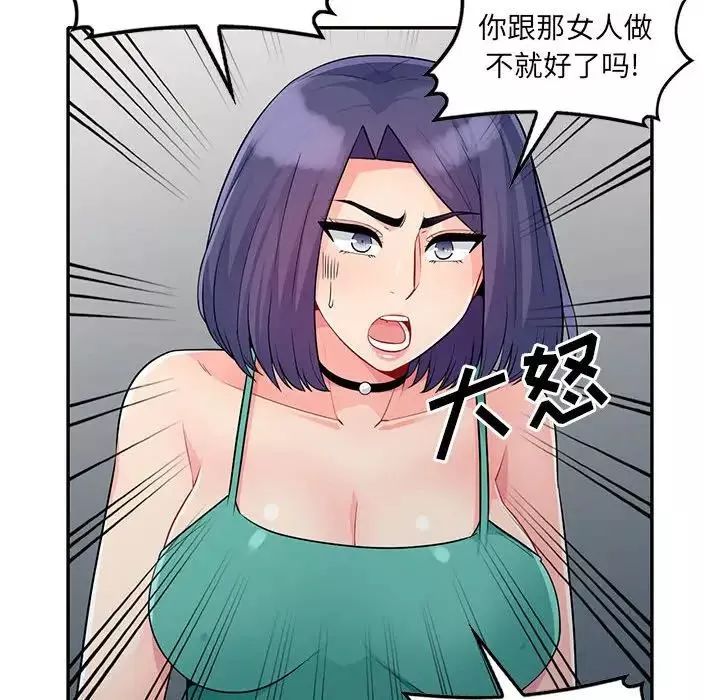 我的繼母是寡婦第23话