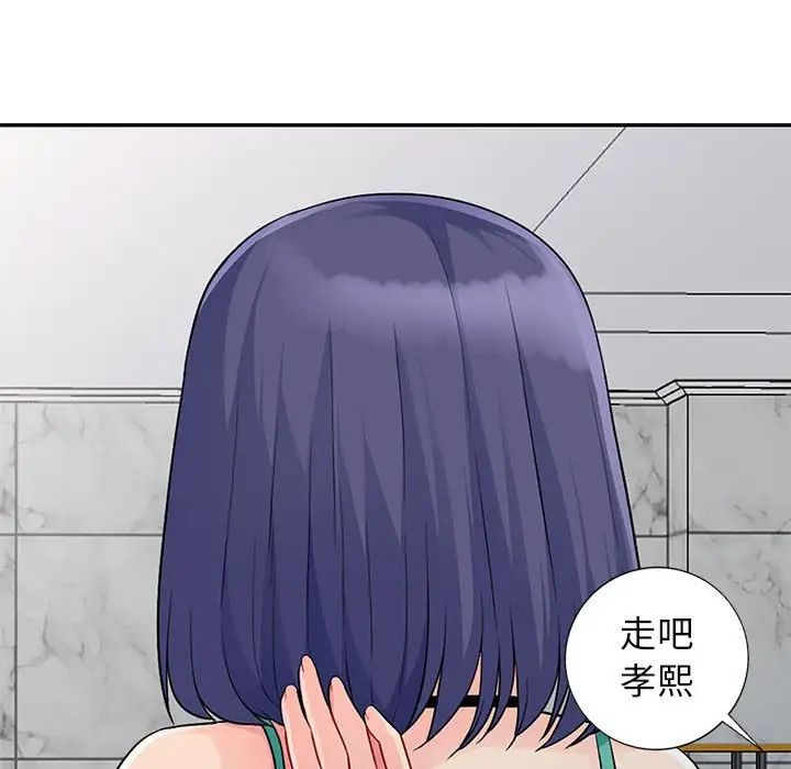 我的继母是寡妇第23话