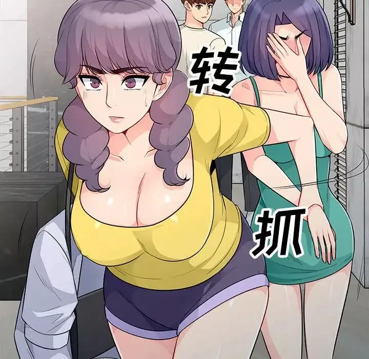 我的繼母是寡婦第23话