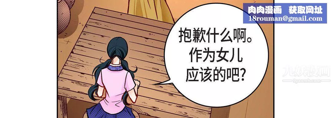 獻給心臟第68話