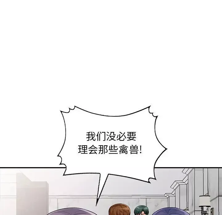 我的繼母是寡婦第23话