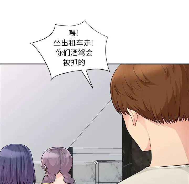 我的继母是寡妇第23话