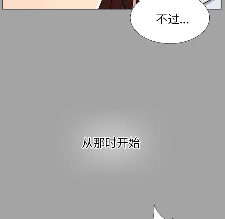 未亡人第27话