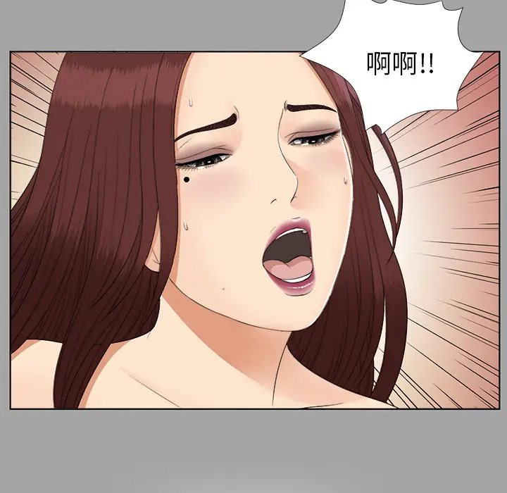未亡人第27话