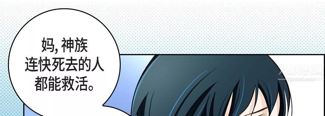 獻給心臟第68話
