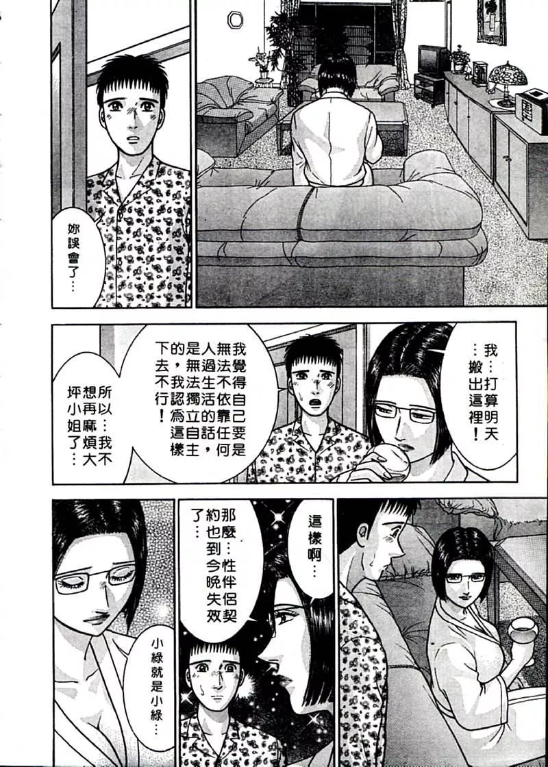 [村生ミオ]花は紅2[村生ミオ]花は紅2