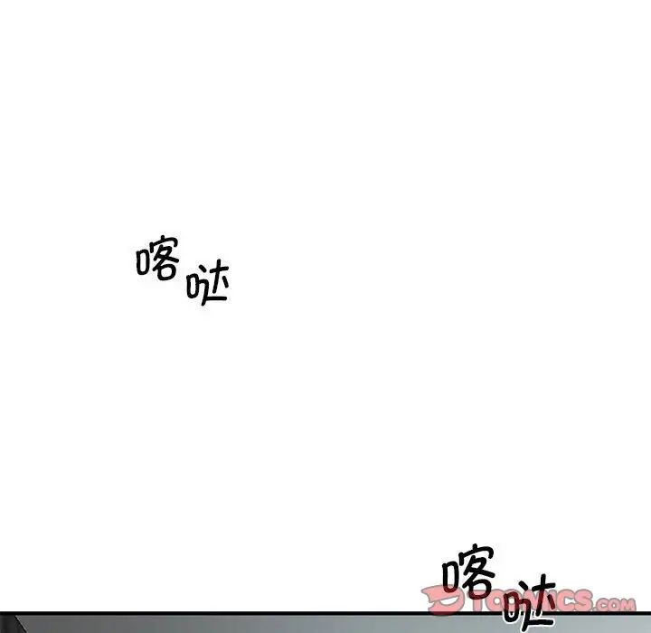 老婆至上第15話