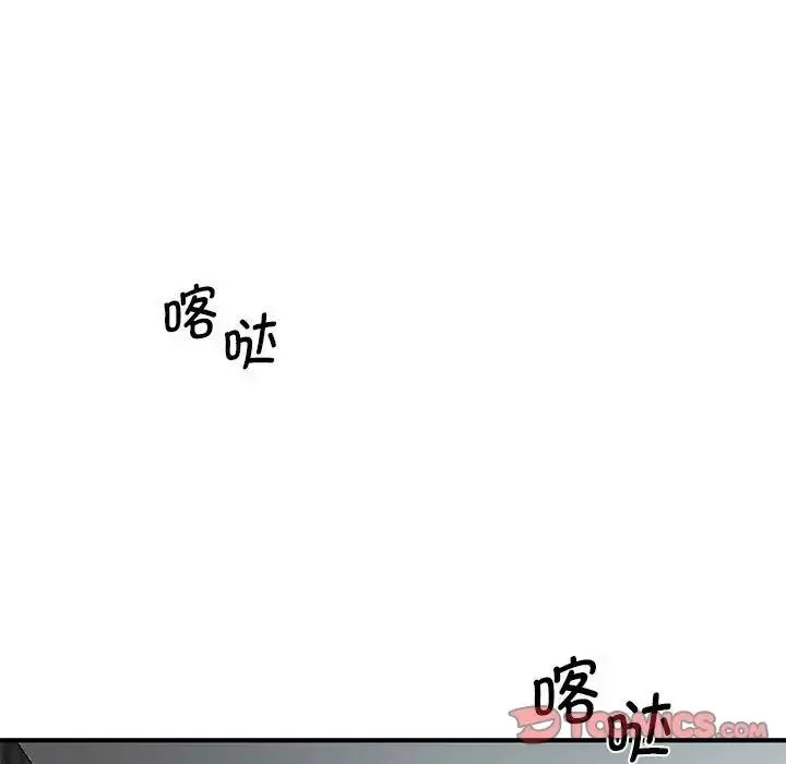 老婆至上第15話