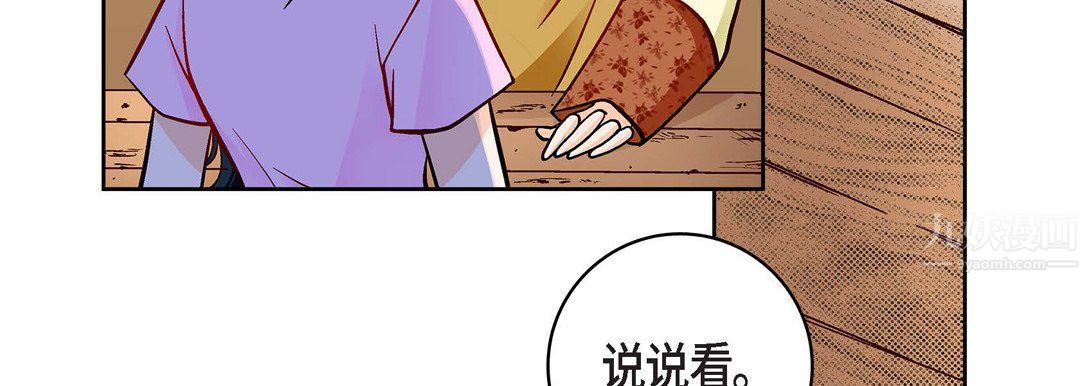 献给心臟第68话