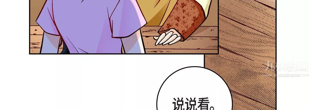 獻給心臟第68話