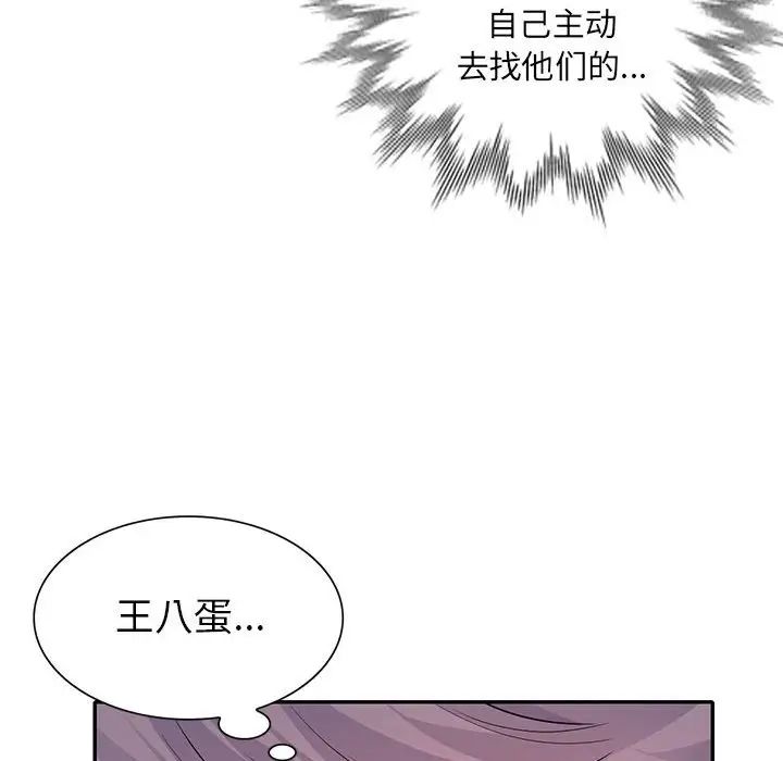 我的继母是寡妇第23话