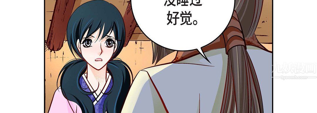 献给心臟第68话