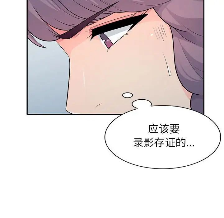 我的继母是寡妇第23话