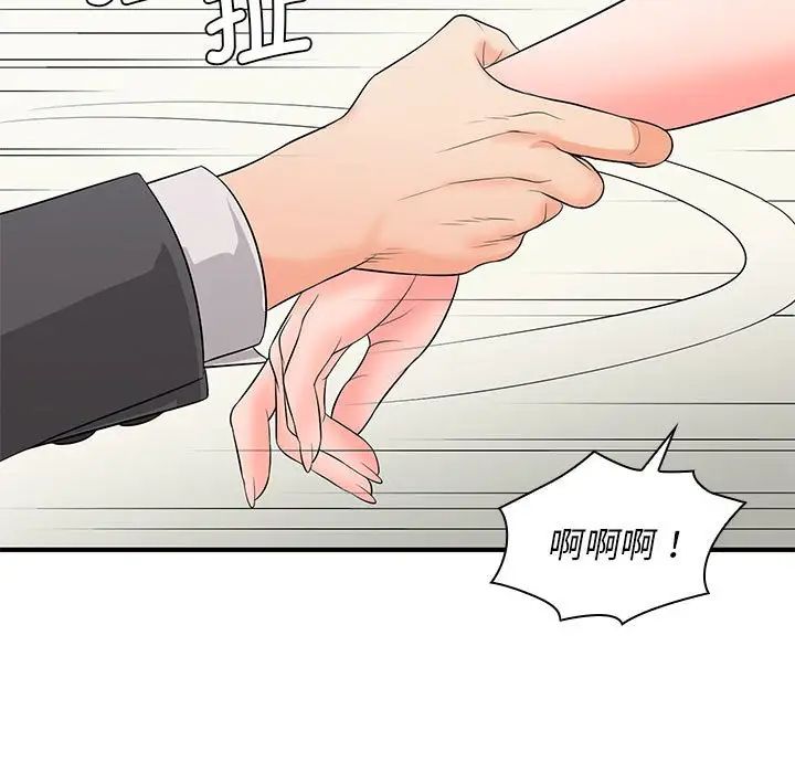 老婆至上第15話