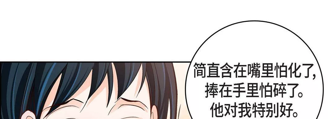 獻給心臟第68話