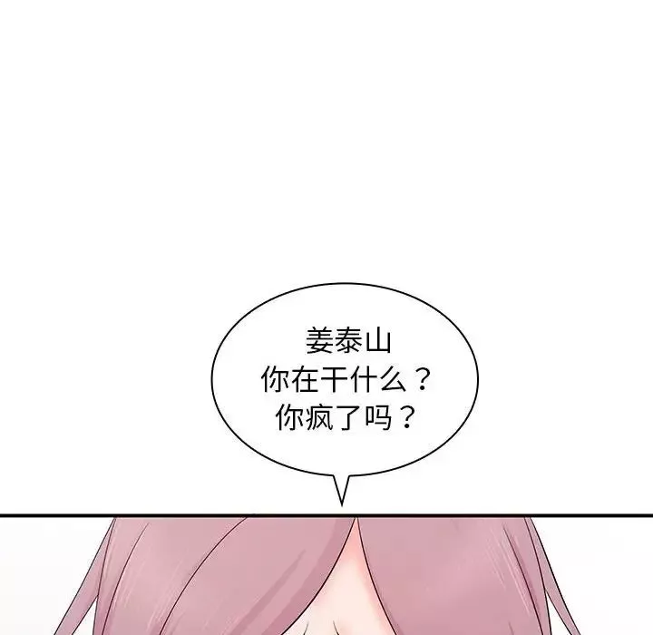 老婆至上第15話