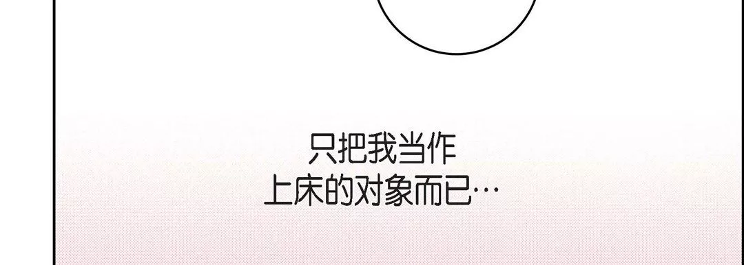 獻給心臟第68話