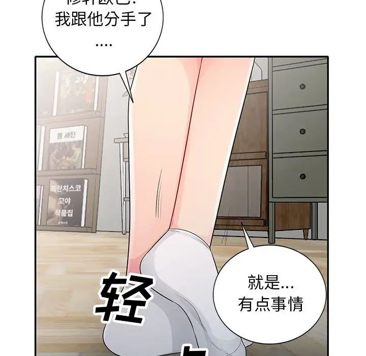 我的继母是寡妇第23话