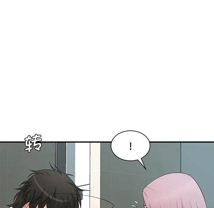 老婆至上第15話
