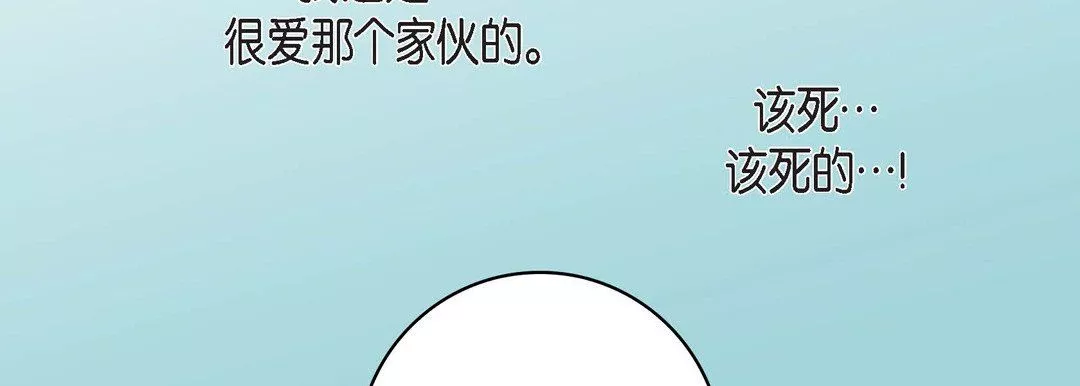 獻給心臟第68話
