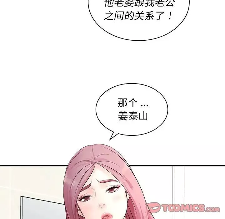老婆至上第15話