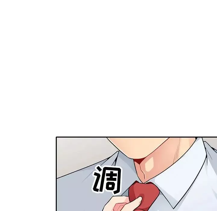 我的繼母是寡婦第23话
