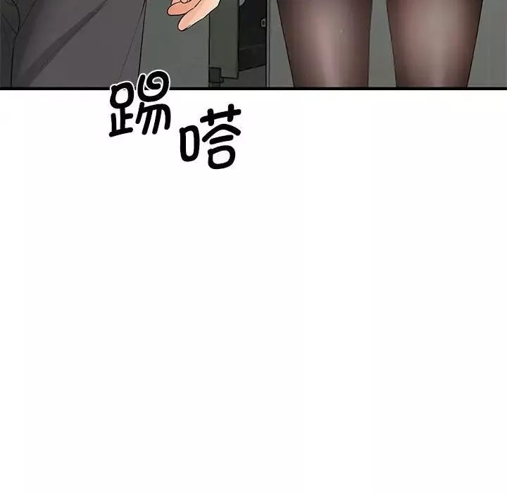 老婆至上第15話