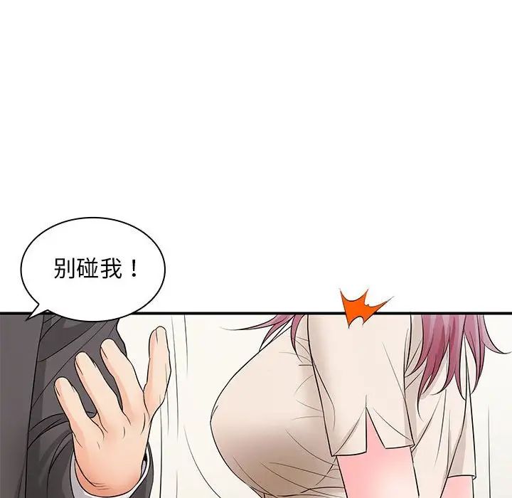 老婆至上第15話