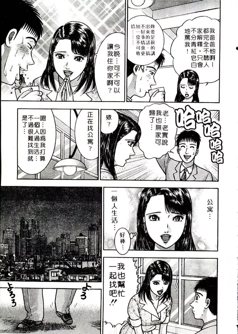 [村生ミオ]花は紅2[村生ミオ]花は紅2