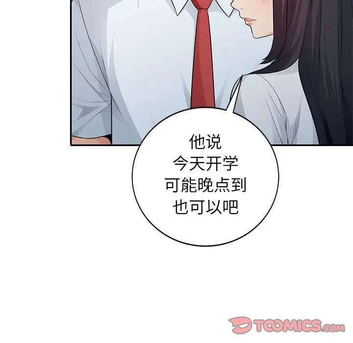 我的继母是寡妇第23话
