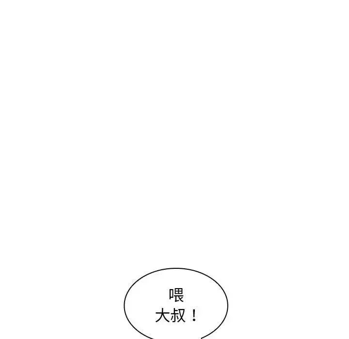 老婆至上第15話