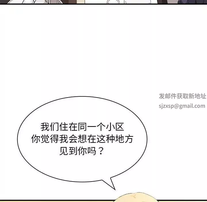 老婆至上第15話