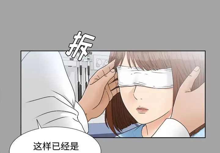 未亡人第28话