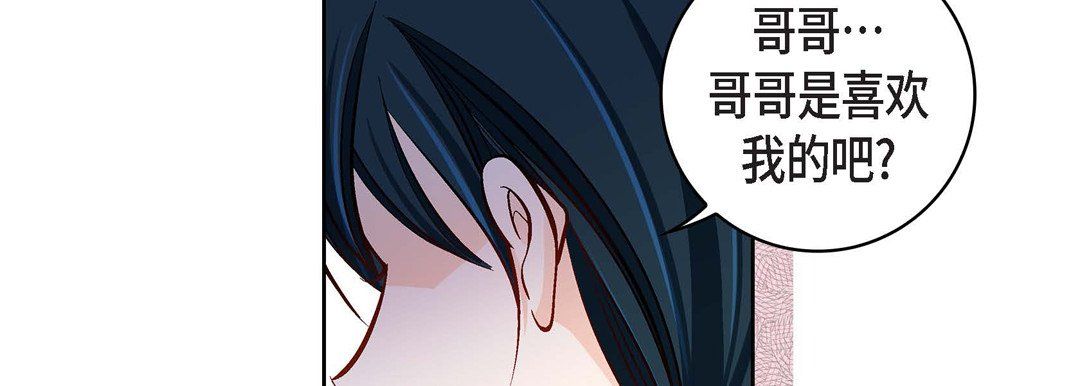 献给心臟第68话