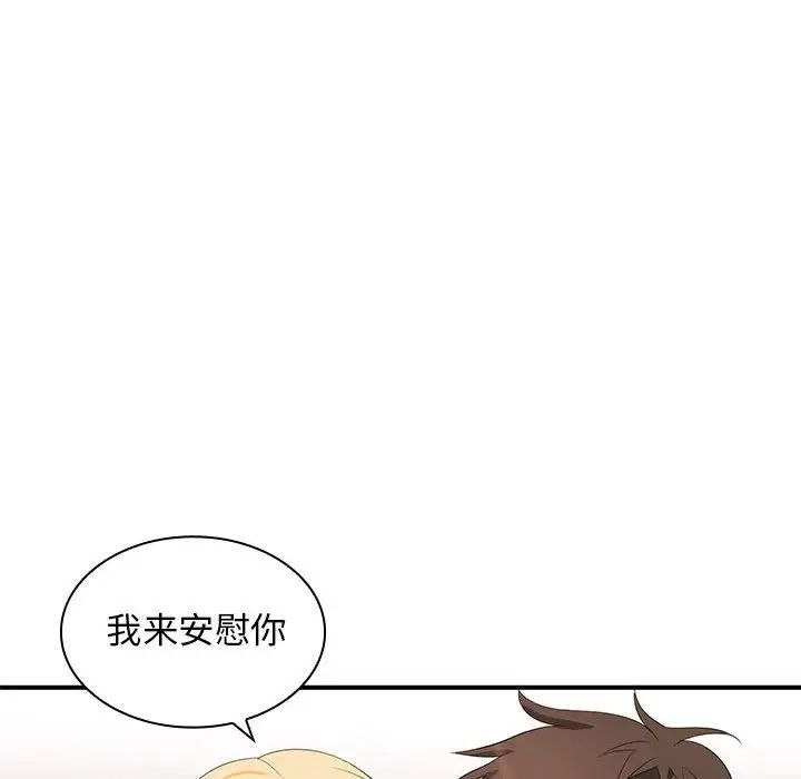 老婆至上第15話