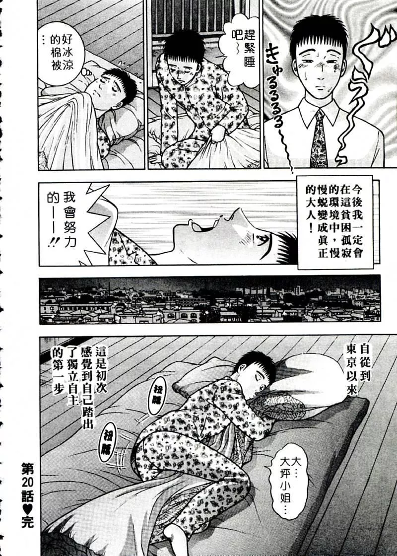 [村生ミオ]花は紅2[村生ミオ]花は紅2