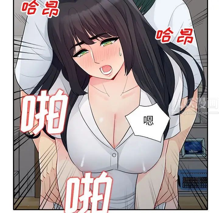 我的继母是寡妇第23话
