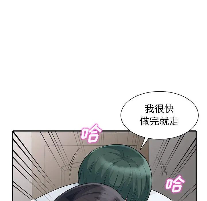 我的继母是寡妇第23话