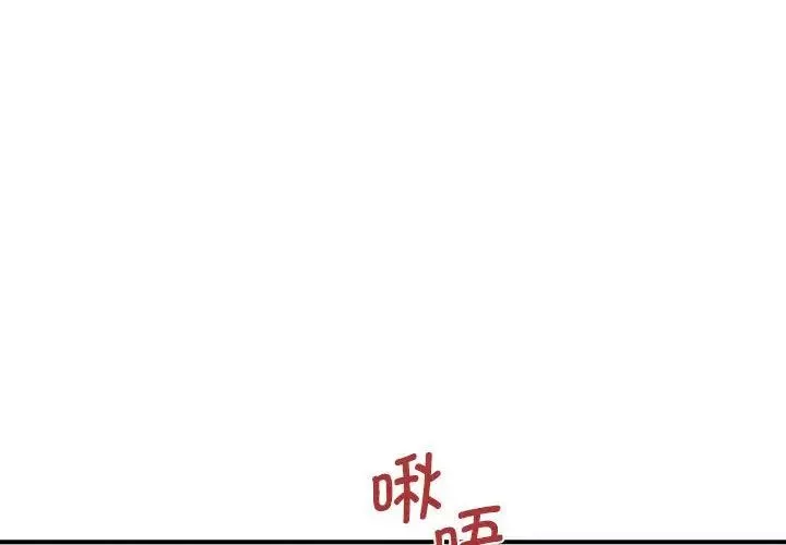 老婆至上第16話
