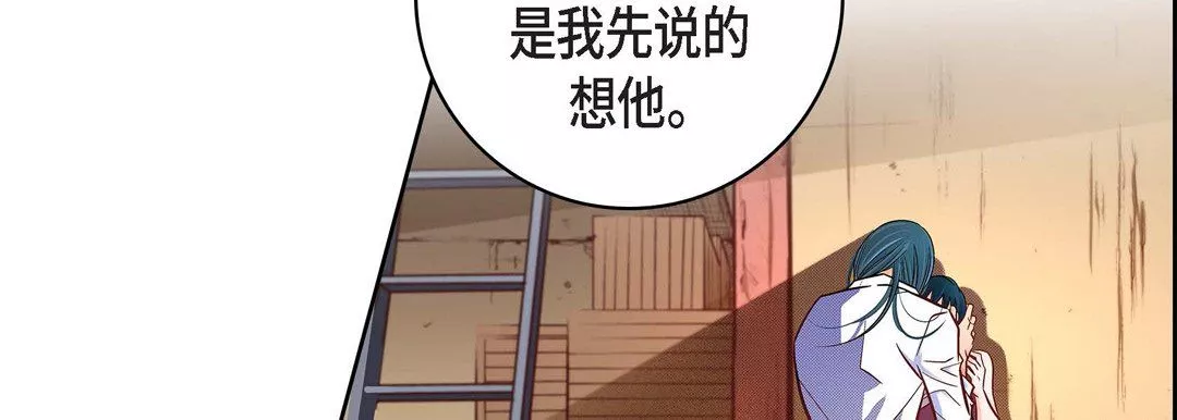 獻給心臟第68話