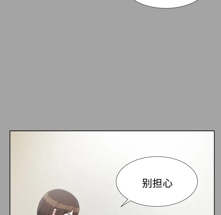 未亡人第28话