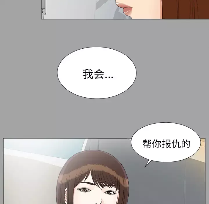 未亡人第28话