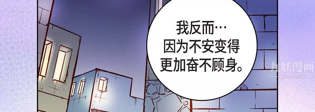 獻給心臟第68話