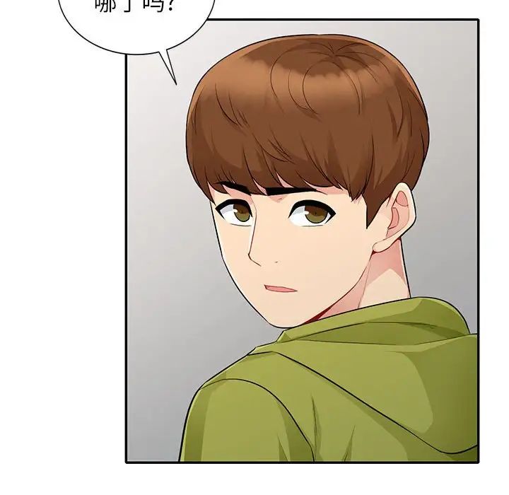 我的继母是寡妇第23话